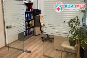 foto-nashej-kliniki-kvinmed-8 Наркологическая клиника Квинмед - фото 8