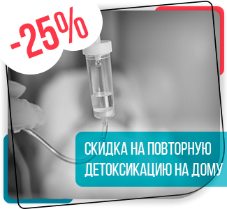 https://vladimir.kvinmed.ru/skidka-zakaz-zvonka/ Повторная детоксикация